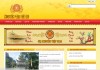 TRANG HỌ NGUYỄN CỐ ĐÔ - TỈNH NINH BÌNH