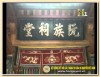 KHÁNH THÀNH DI TÍCH NHÀ THỜ NGUYỄN DUY - THANH TRÌ HÀ NỘI