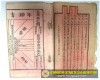 CỔ VẬT GIỮA LÒNG ĐÀ NẴNG: CUỐN NIÊN LỊCH CUỐI CÙNG CỦA NHÀ NGUYỄN