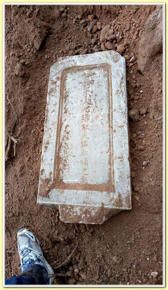 Qua nội dung bia, đây là người vợ cấp hàm thứ 9 (cấp hàm thấp nhất) của 1 vị vua Nguyễn (ảnh: T.T.H)